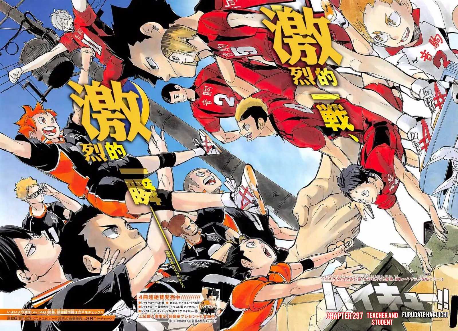 Haikyu!! Chapter 297 page 6 - Chapter 297: Teacher and Student
