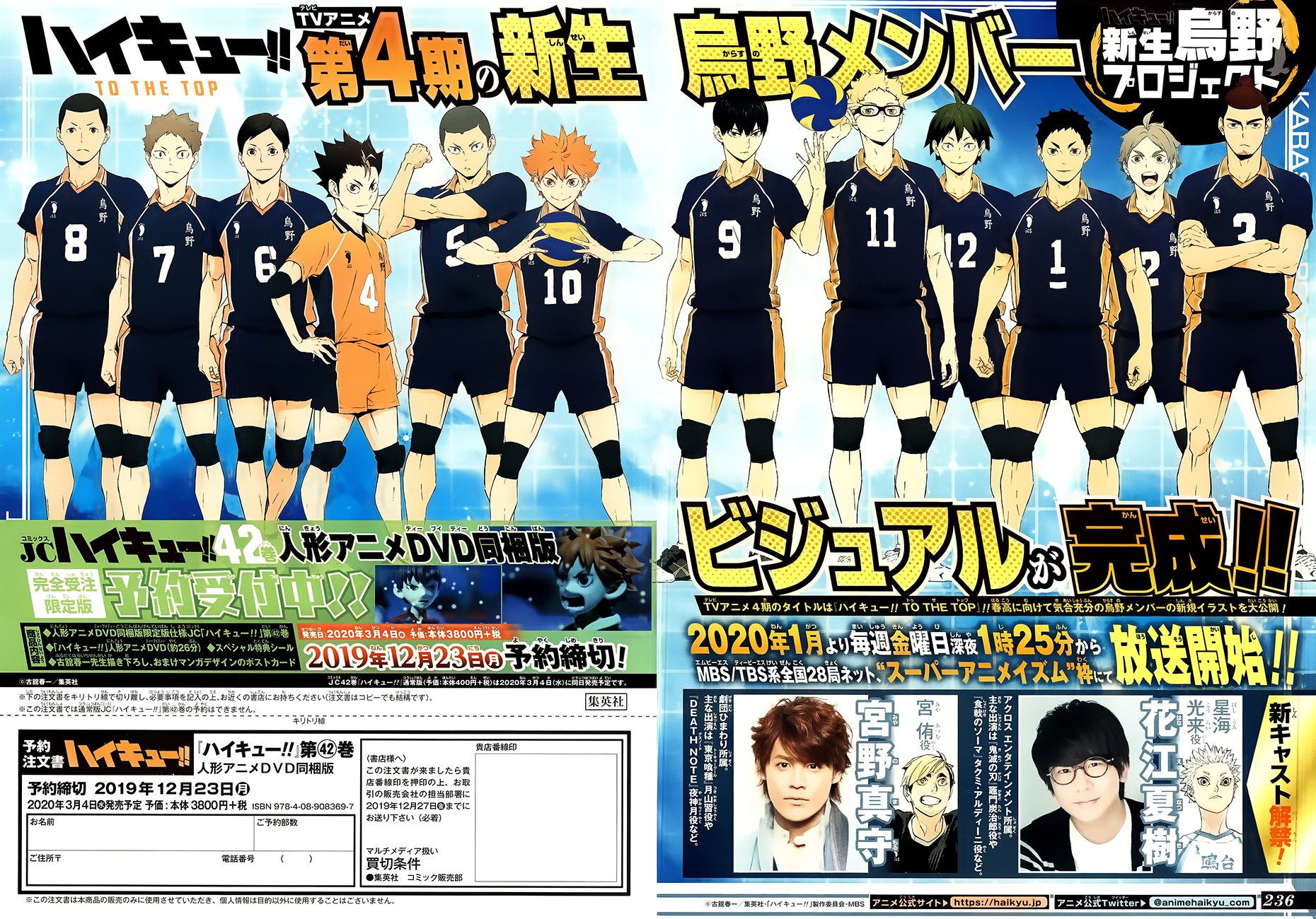Haikyu!! Chapter 367 page 17 - Chapter 367: Our Spring Is Over