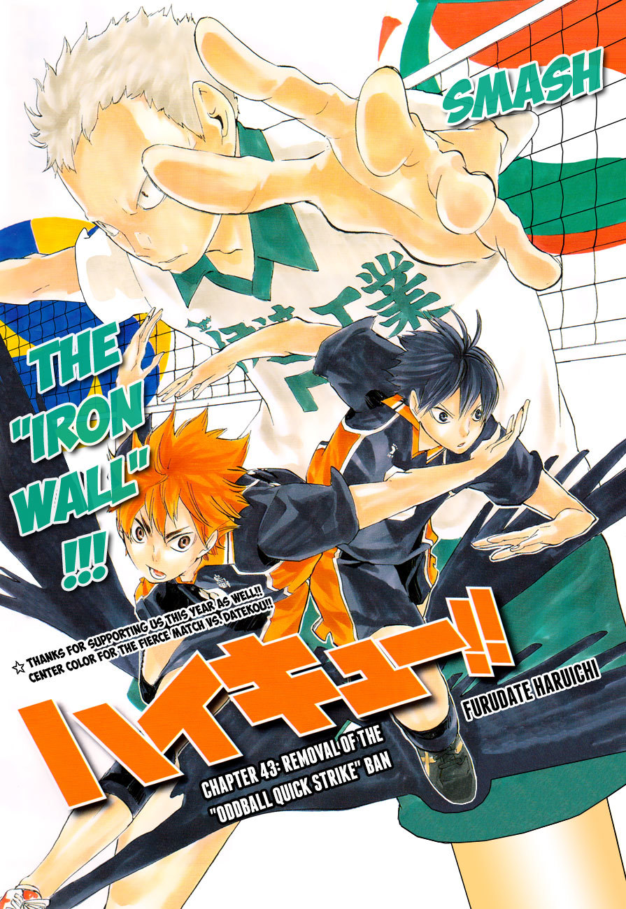 Haikyu!! Chapter 43 page 1 - Chapter 43: Removal of the "Oddball Quick Strike" Ban