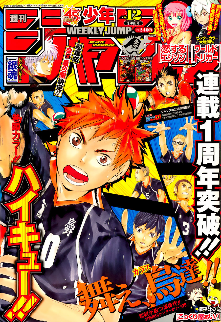 Haikyu!! Chapter 49 page 1 - Chapter 49: Vs. the "Grand King", Take 2