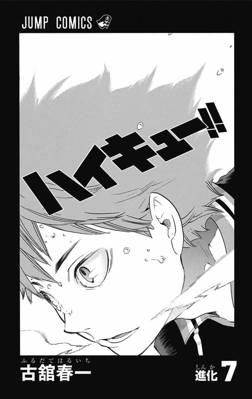 Haikyu!! Chapter 54 page 2 - Chapter 54: The Strength of a "Senpai"