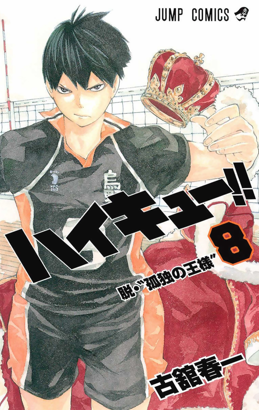 Haikyu!! Chapter 63 page 1 - Chapter 63: Something to Turn the Tides