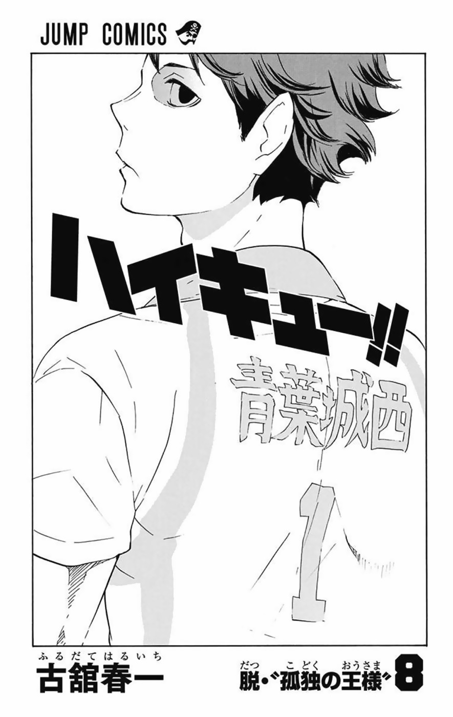 Haikyu!! Chapter 63 page 2 - Chapter 63: Something to Turn the Tides