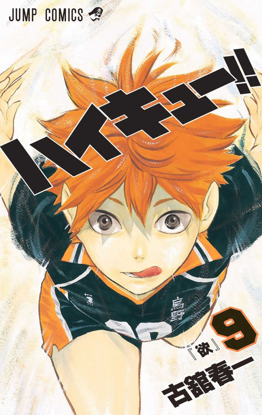 Haikyu!! Chapter 72 page 1 - Chapter 72: Let's Go, Tokyo!!