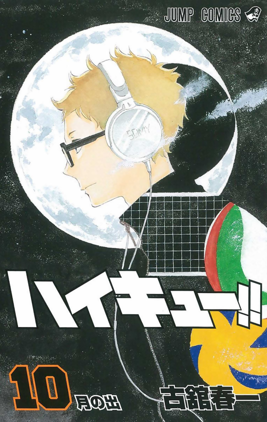 Haikyu!! Chapter 81 page 1 - Chapter 81: Room to Grow
