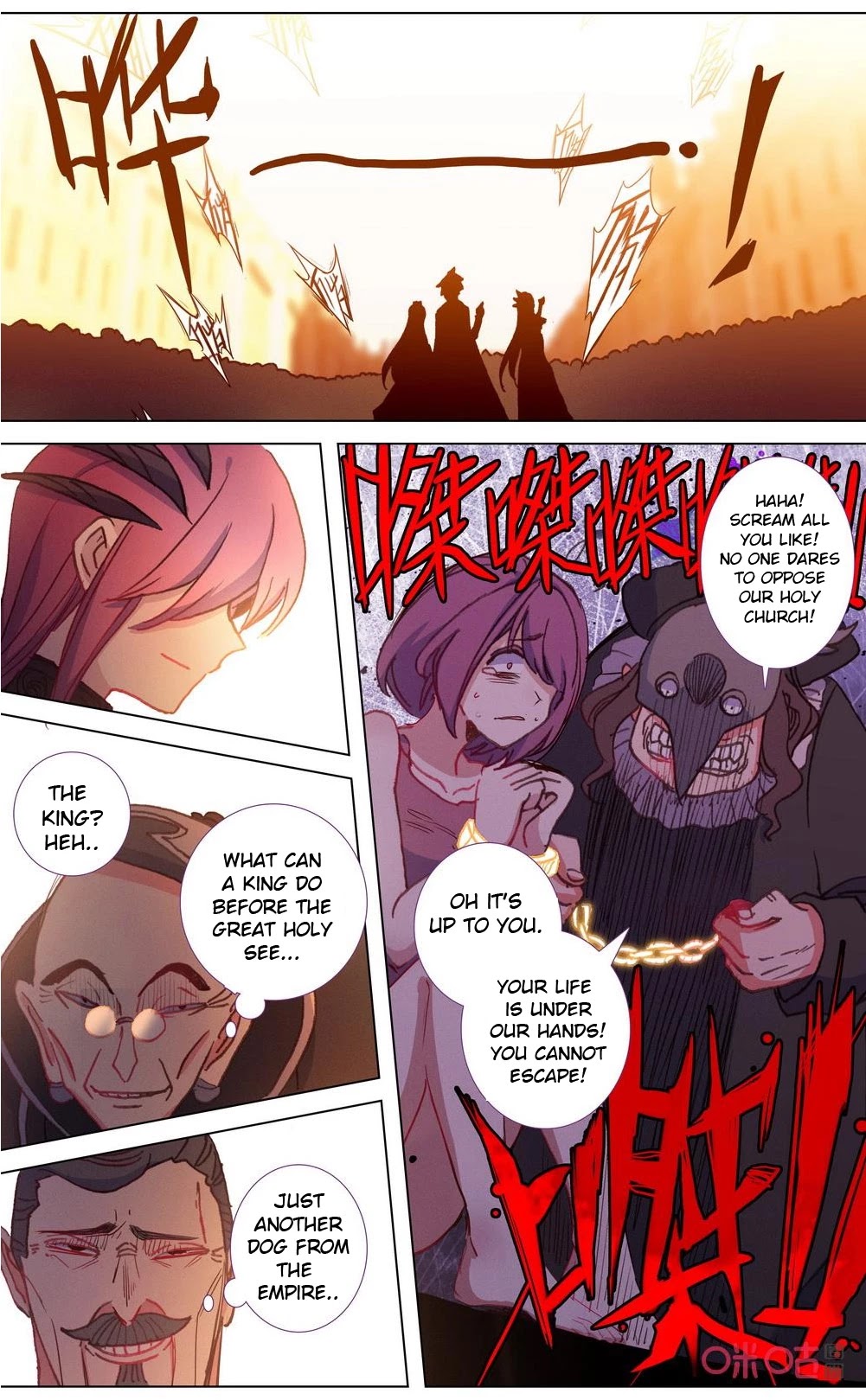 Hail The King Chapter 115 page 11 - Chapter 115