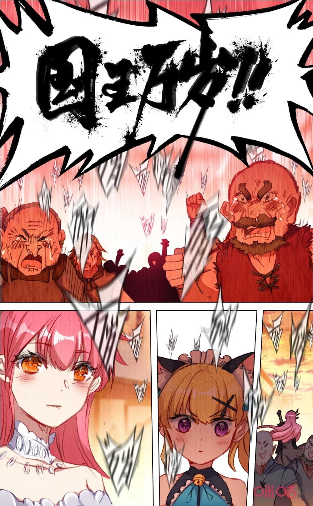 Hail The King Chapter 118 page 9 - Chapter 118