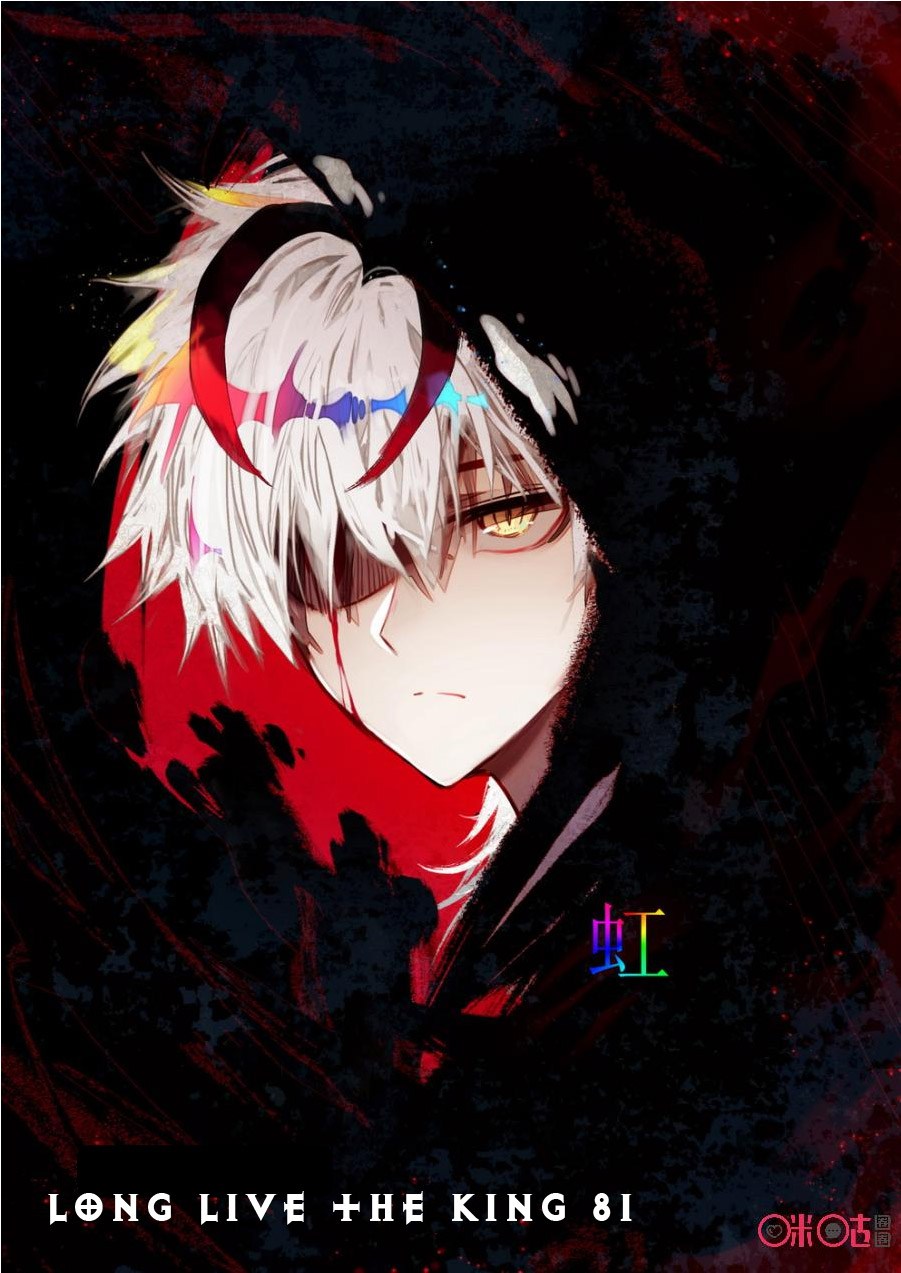 Hail The King Chapter 81 page 1 - Chapter 81