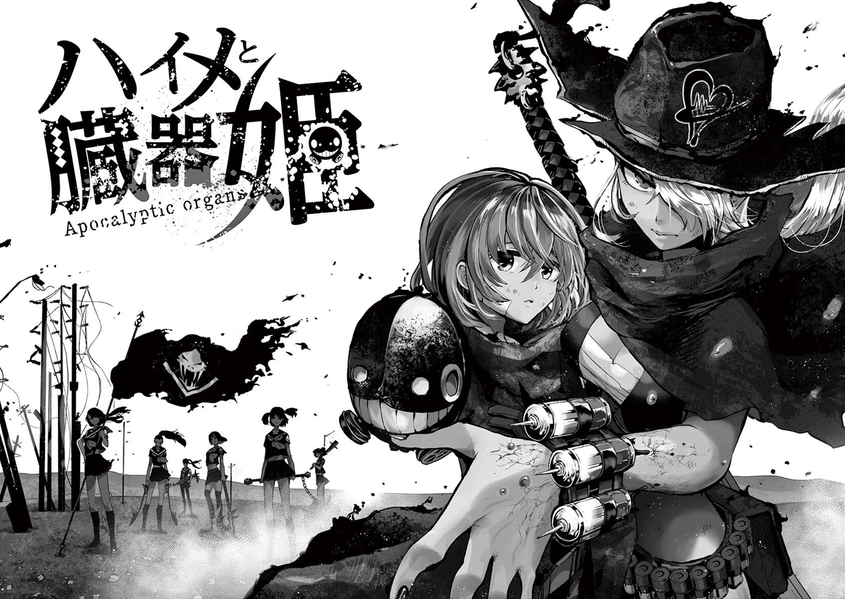 Haime to Zoukihime Chapter 1 page 8 - Chapter 1: Explosion