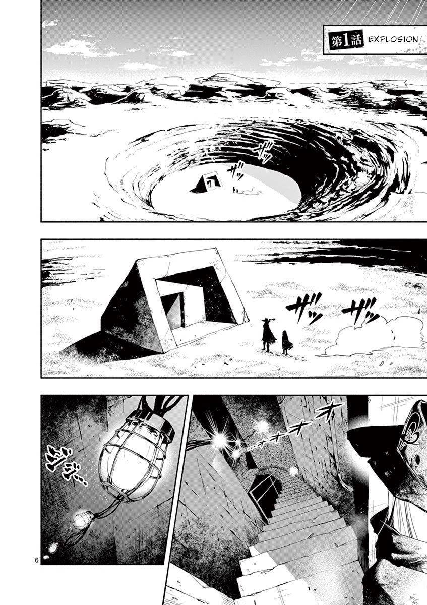 Haime to Zoukihime Chapter 1 page 9 - Chapter 1: Explosion