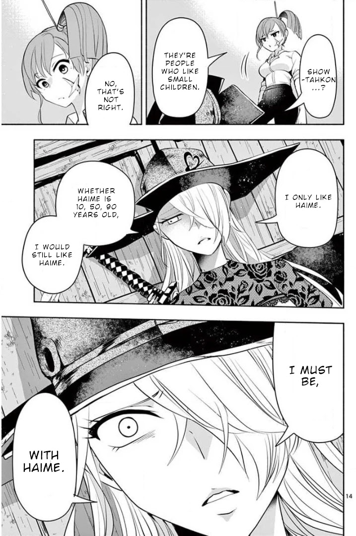 Haime to Zoukihime Chapter 11 page 15 - Chapter 11: Kiss