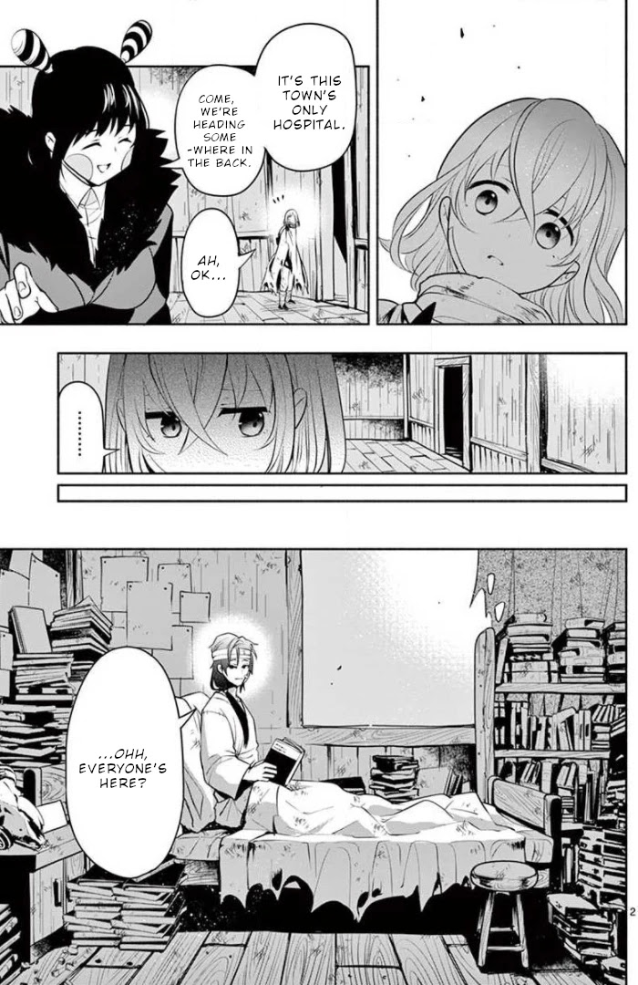 Haime to Zoukihime Chapter 11 page 3 - Chapter 11: Kiss