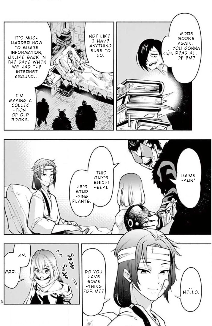 Haime to Zoukihime Chapter 11 page 4 - Chapter 11: Kiss