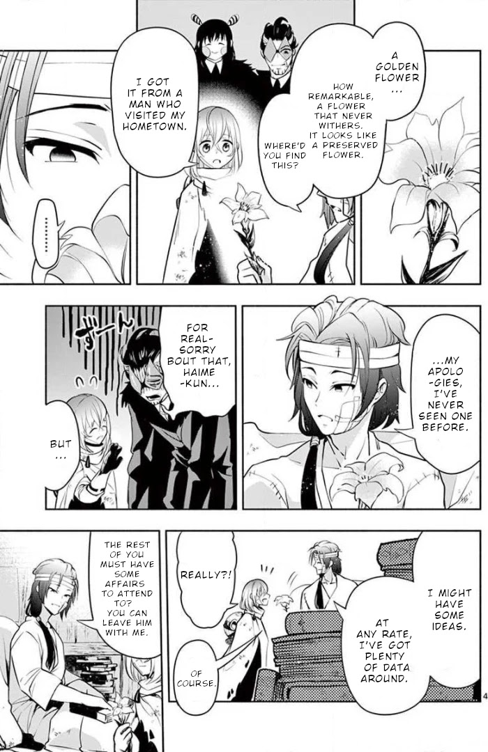 Haime to Zoukihime Chapter 11 page 5 - Chapter 11: Kiss