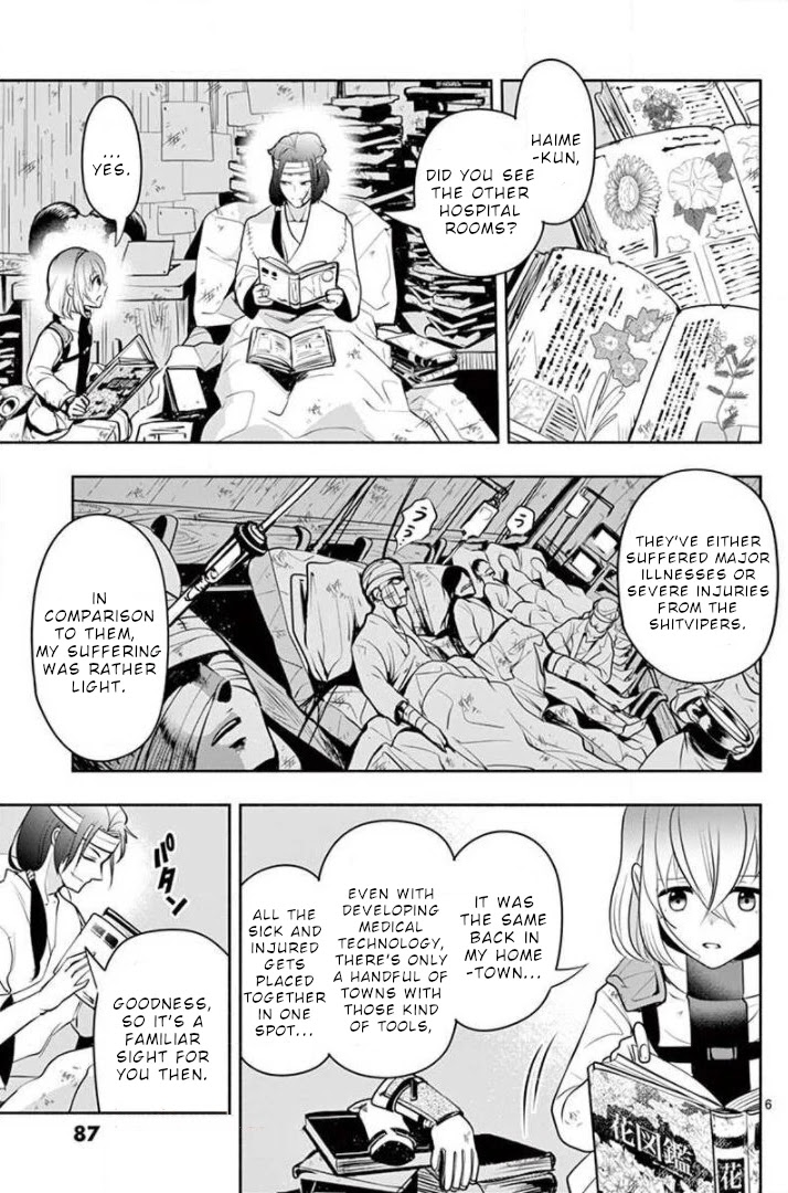 Haime to Zoukihime Chapter 11 page 7 - Chapter 11: Kiss