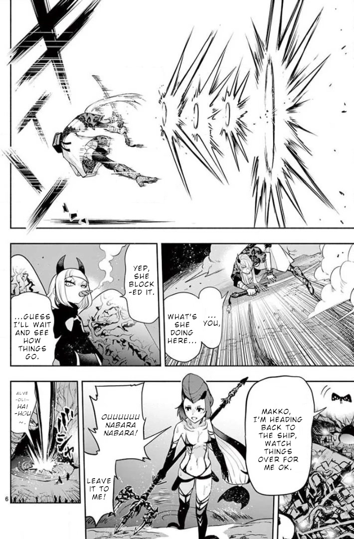 Haime to Zoukihime Chapter 12 page 7 - Chapter 12: Look