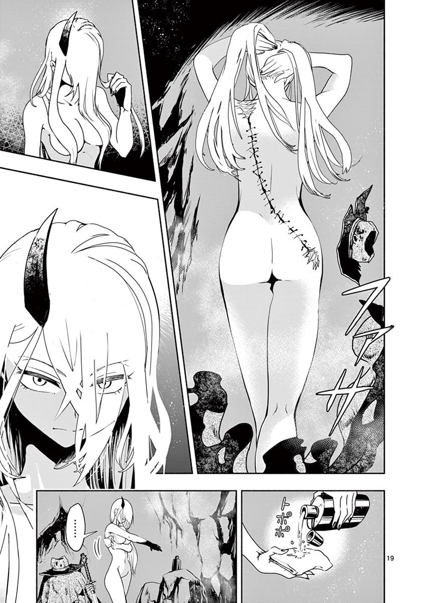 Haime to Zoukihime Chapter 2 page 20 - Chapter 2: Meat corpse