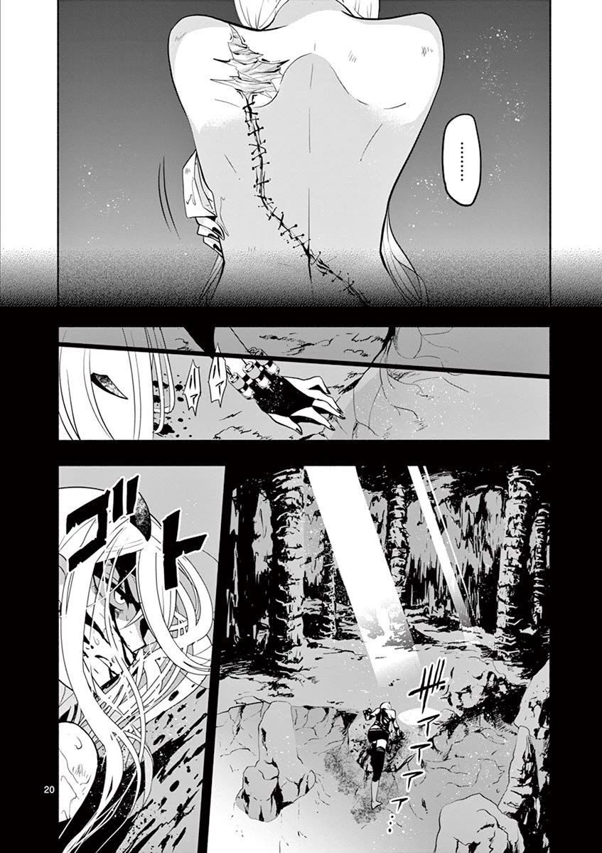 Haime to Zoukihime Chapter 2 page 21 - Chapter 2: Meat corpse