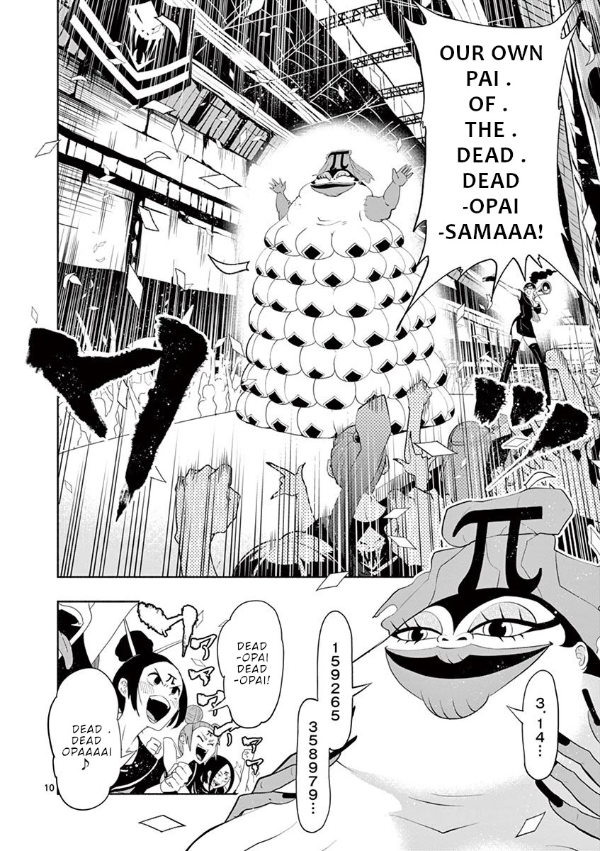 Haime to Zoukihime Chapter 3 page 11 - Chapter 3: Breast