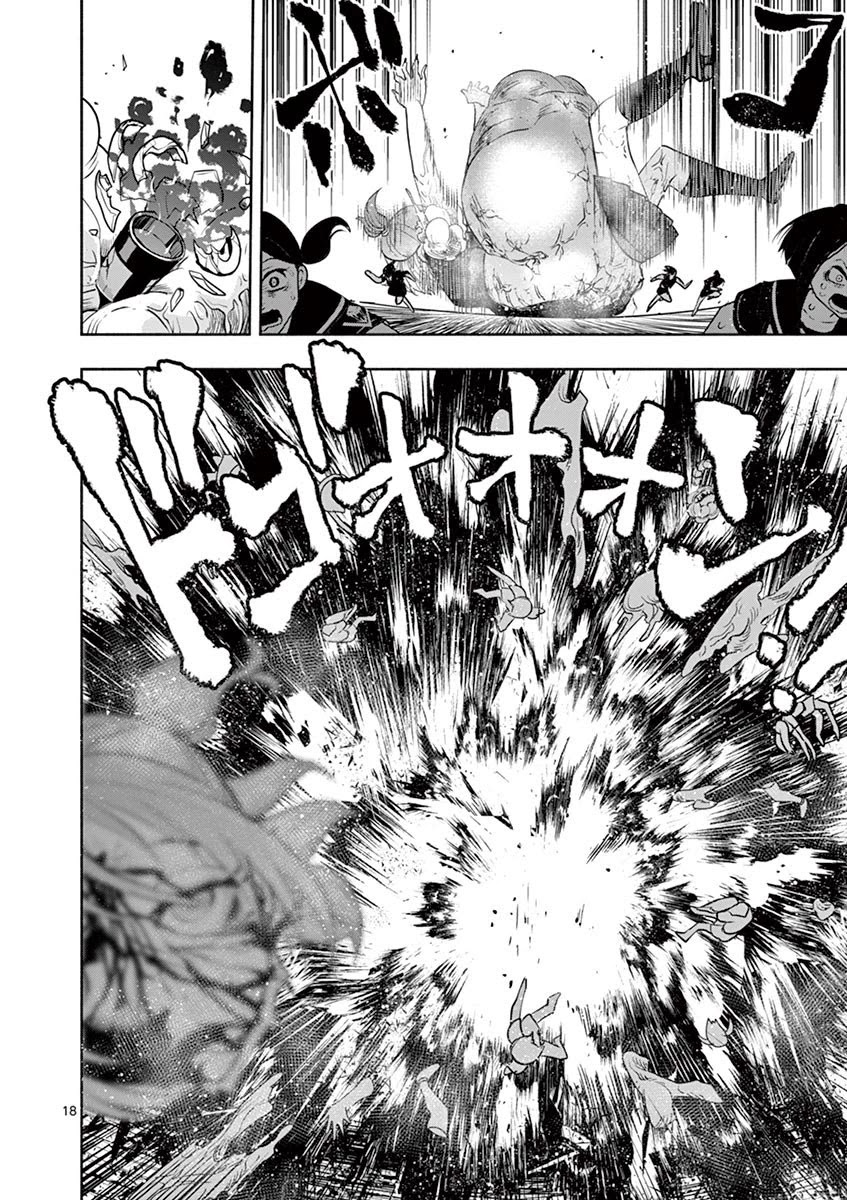 Haime to Zoukihime Chapter 4 page 17 - Chapter 4: Blood bag