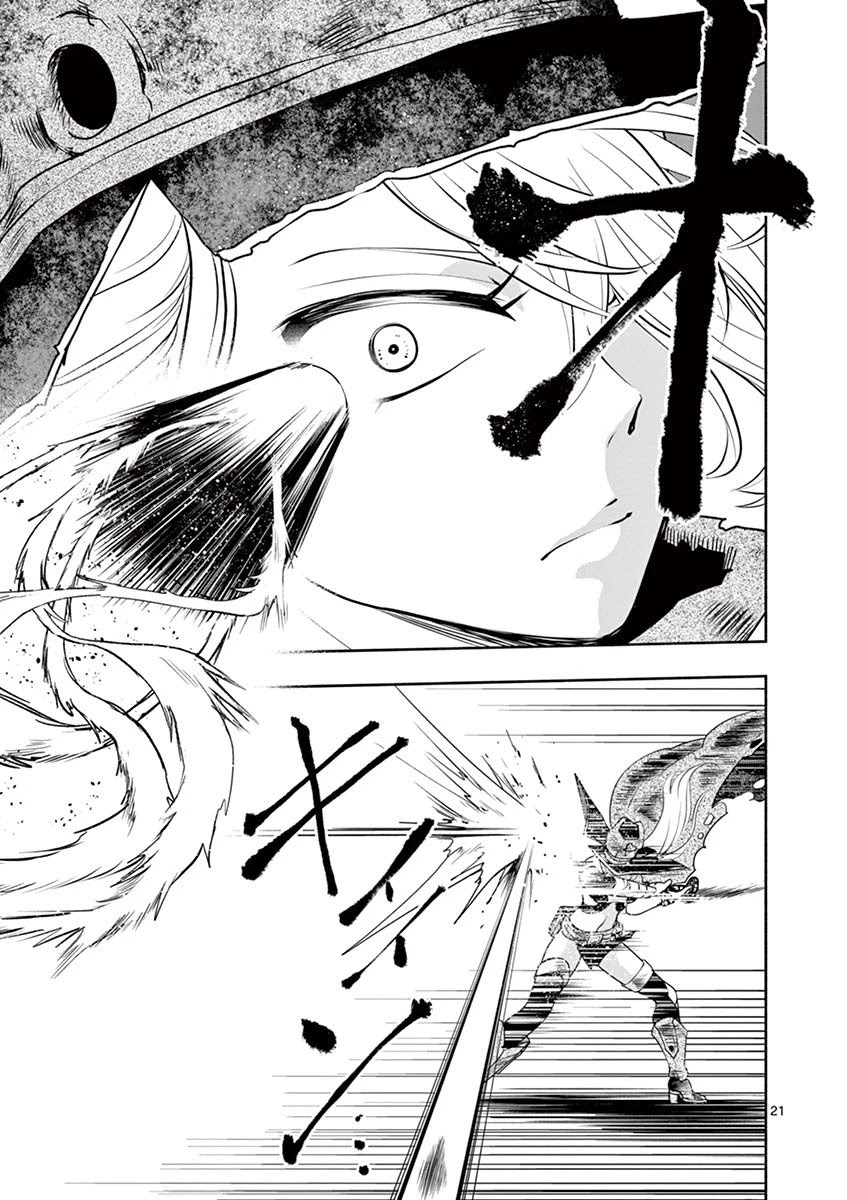 Haime to Zoukihime Chapter 4 page 20 - Chapter 4: Blood bag