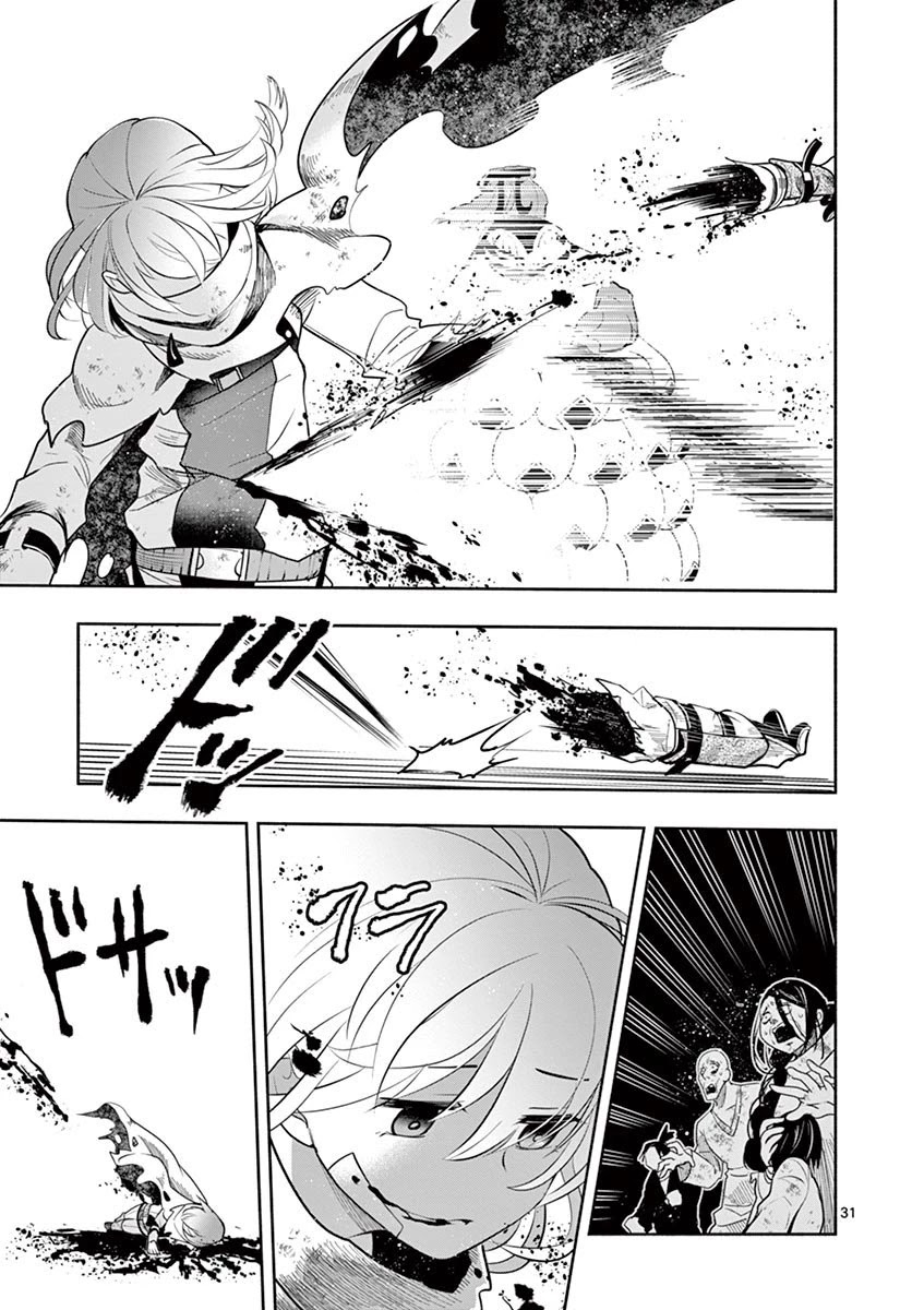 Haime to Zoukihime Chapter 4 page 30 - Chapter 4: Blood bag