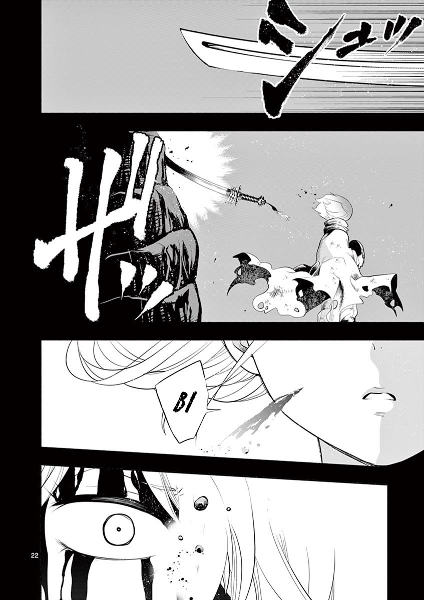 Haime to Zoukihime Chapter 5 page 23 - Chapter 5: For him