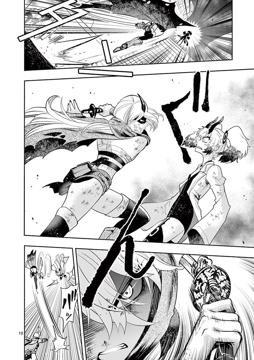 Haime to Zoukihime Chapter 6 page 11 - Chapter 6: Promise