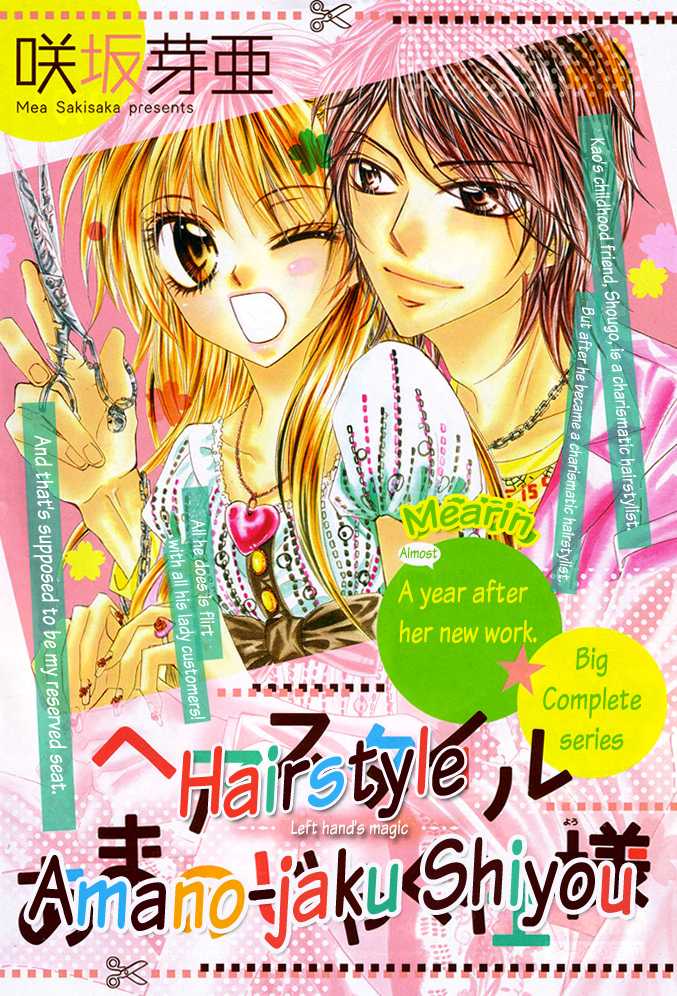 Hairstyle Amanojaku Shiyou Chapter 0.2 page 2 - Chapter 0 v2 : [Oneshot]
