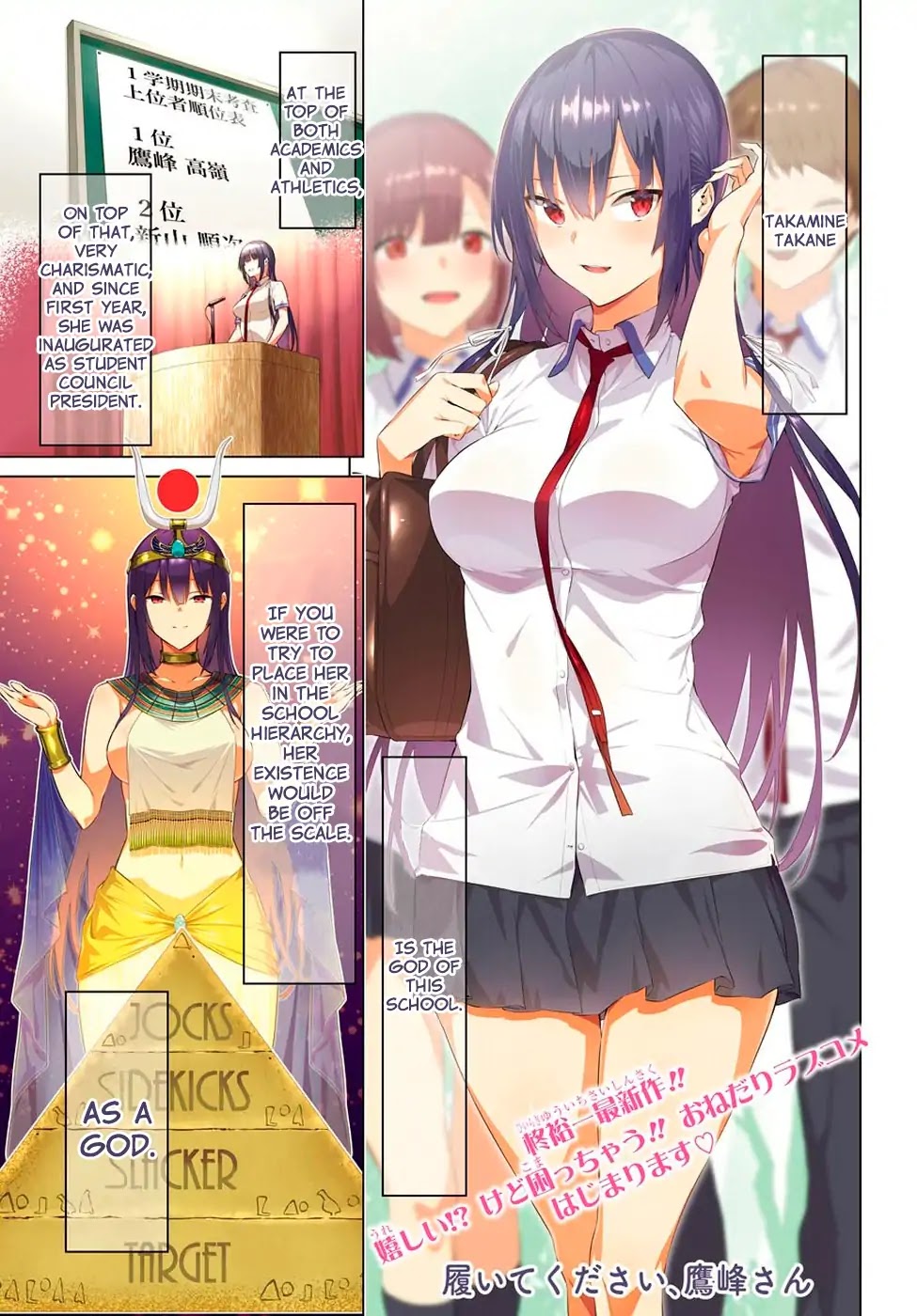 Haite Kudasai, Takamine San Chapter 1 page 1 - Chapter 1: Become my closet