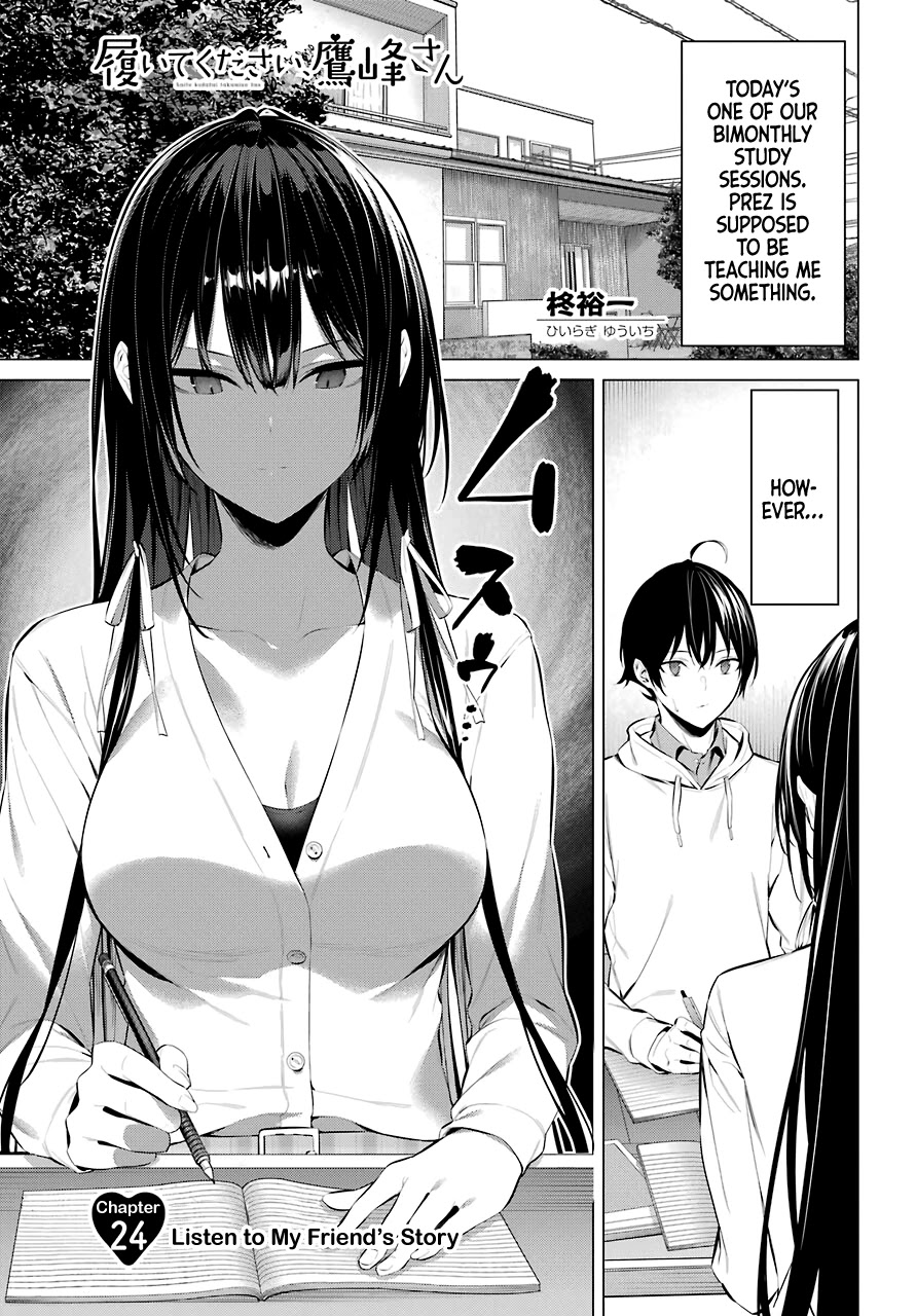 Haite Kudasai, Takamine San Chapter 24 page 2 - Chapter 24: Listen to My Friend's Story