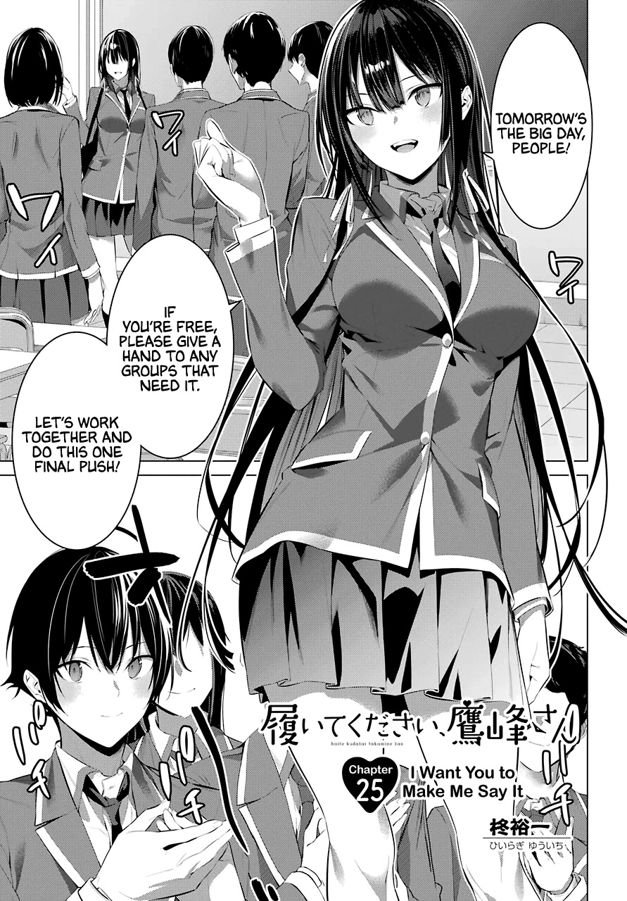 Haite Kudasai, Takamine San Chapter 25 page 2 - Chapter 25: I Want You to Make Me Say It