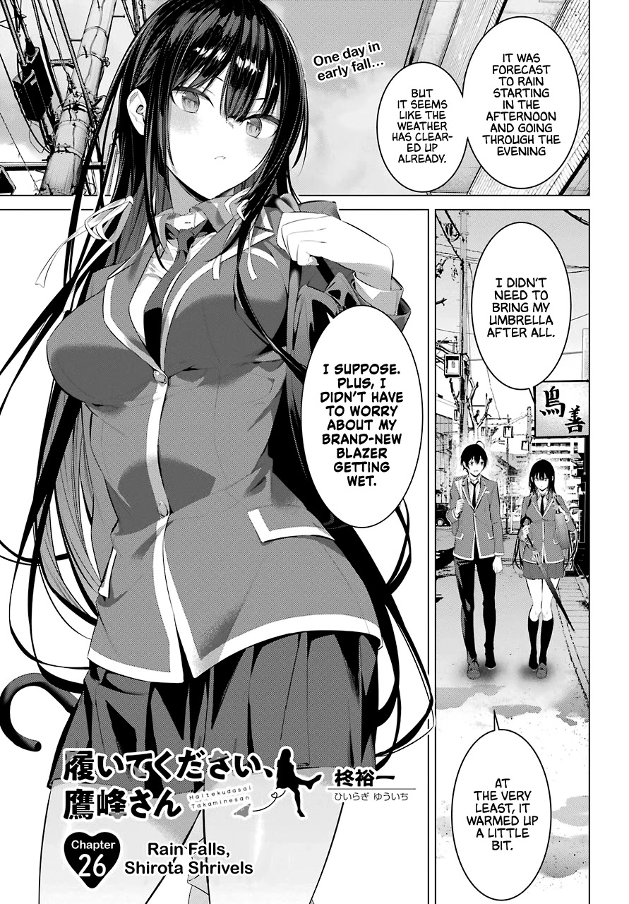 Haite Kudasai, Takamine San Chapter 26 page 2 - Chapter 26: Rain Falls, Shirota Shrivels