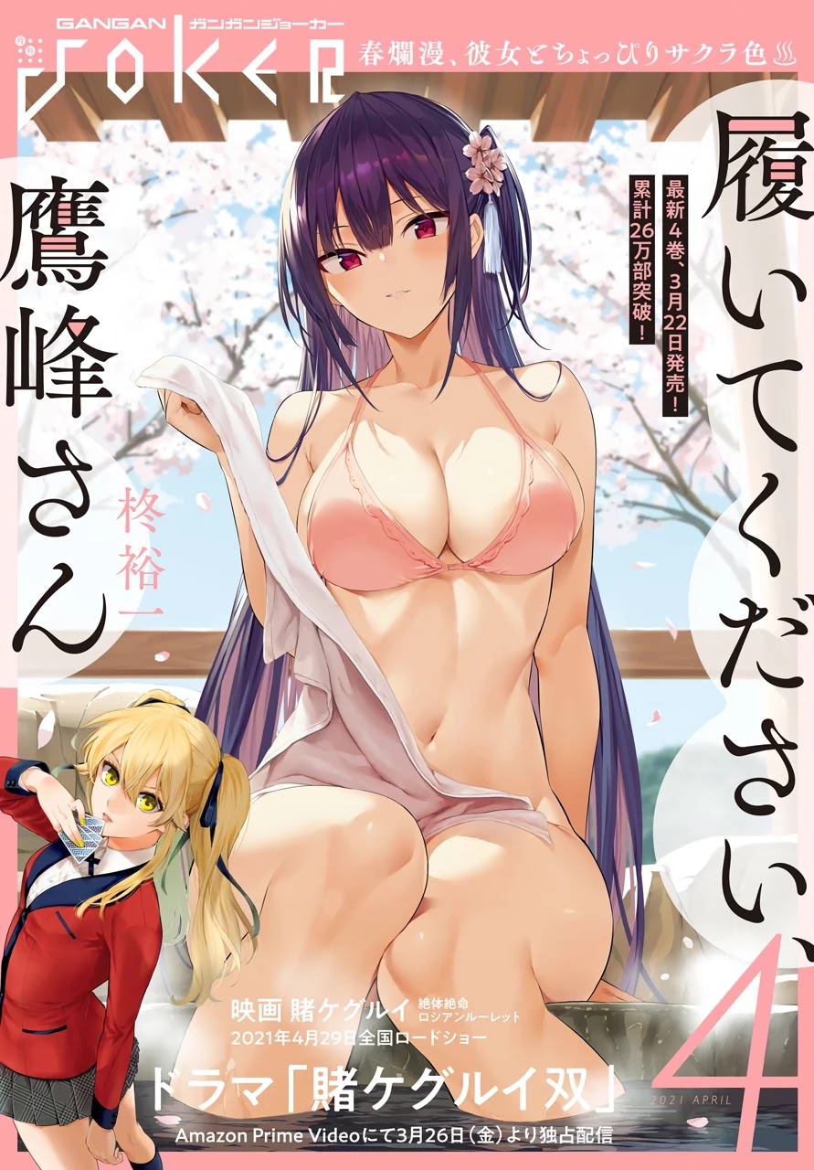 Haite Kudasai, Takamine San Chapter 27 page 2 - Chapter 27: Let's Rehearse