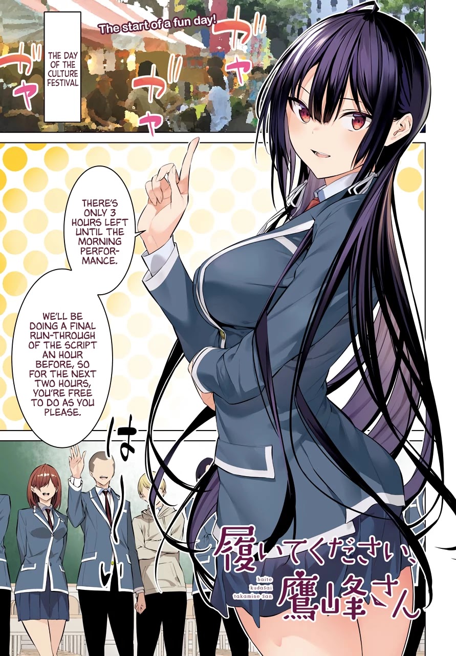 Haite Kudasai, Takamine San Chapter 27 page 3 - Chapter 27: Let's Rehearse