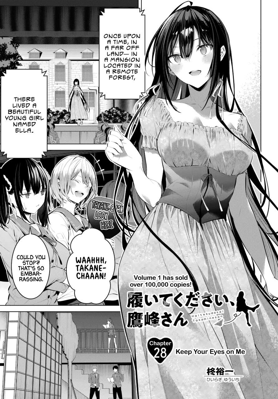 Haite Kudasai, Takamine San Chapter 28 page 2 - Chapter 28: Keep Your Eyes on Me