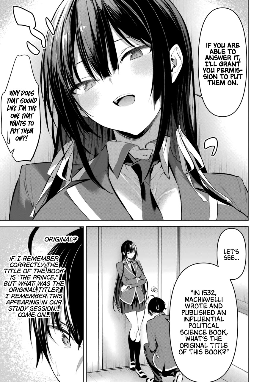 Haite Kudasai, Takamine San Chapter 33 page 12 - Chapter 33: Take a Good Look and Try Answering