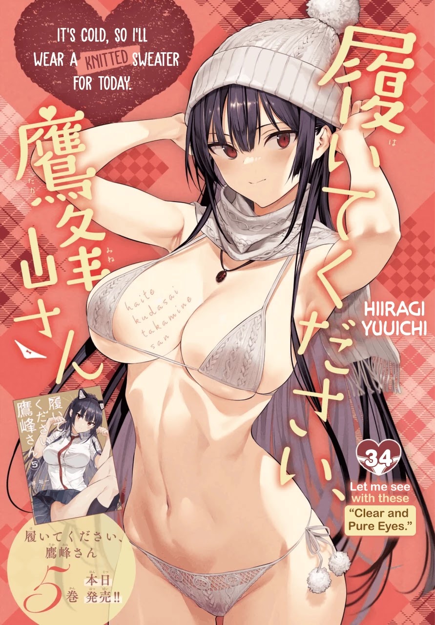 Haite Kudasai, Takamine San Chapter 34 page 2 - Chapter 34: Let Me See With These "Clear and Pure Eyes."