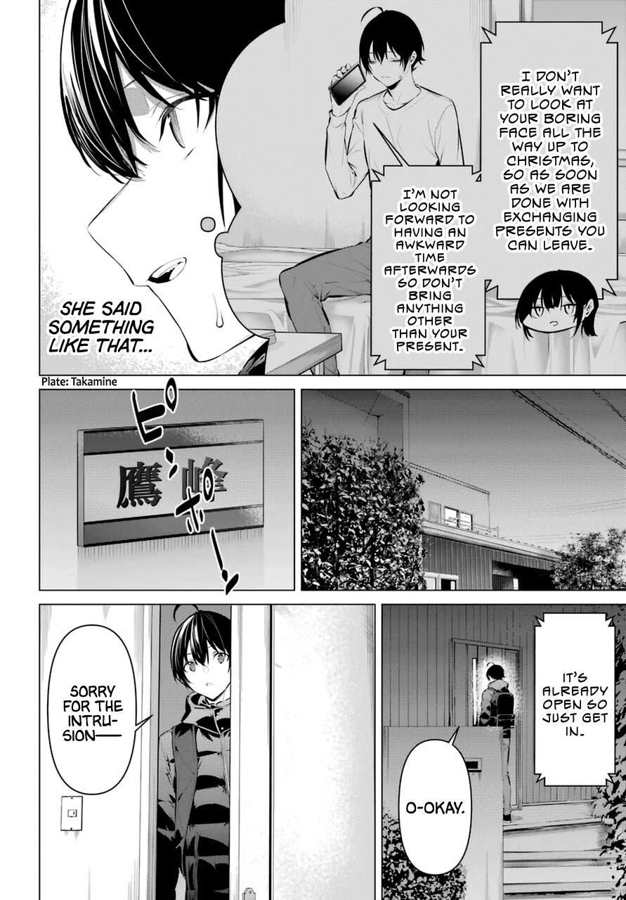 Haite Kudasai, Takamine San Chapter 36 page 3 - Chapter 36: Do You Want to See It? Or Not?