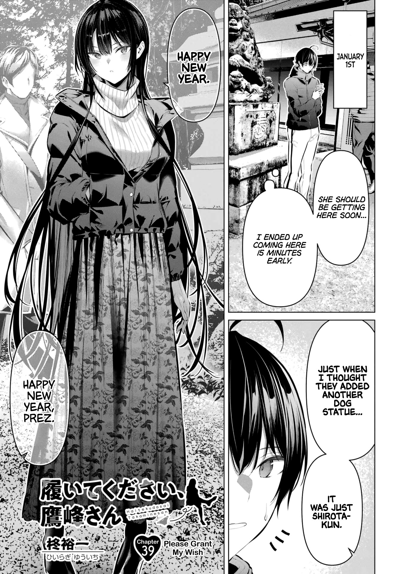 Haite Kudasai, Takamine San Chapter 39 page 2 - Chapter 39: Please Grant My Wish