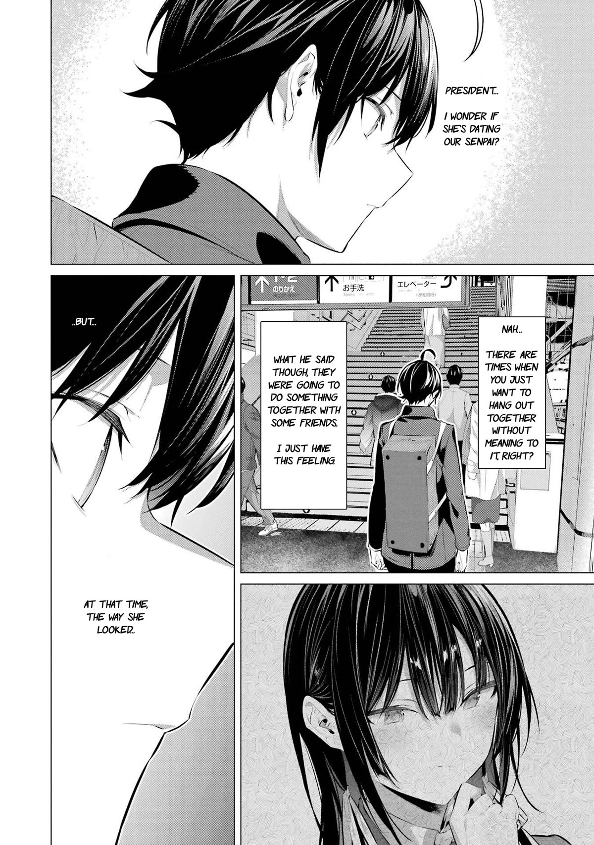 Haite Kudasai, Takamine San Chapter 41.2 page 3 - Chapter 41.2: You're very possessive, aren't you? (part 2)