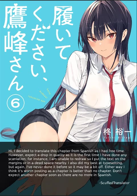 Haite Kudasai, Takamine San Chapter 43 page 1 - Chapter 43: Stop Hiding The Truth