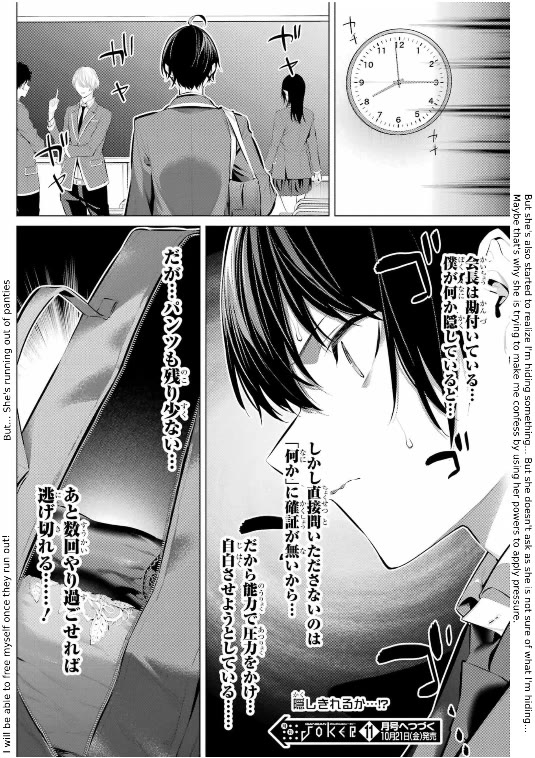 Haite Kudasai, Takamine San Chapter 43 page 19 - Chapter 43: Stop Hiding The Truth