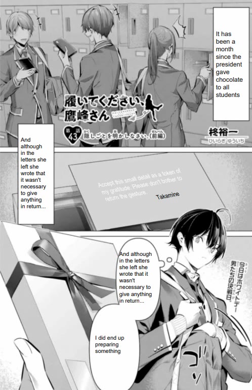 Haite Kudasai, Takamine San Chapter 43 page 2 - Chapter 43: Stop Hiding The Truth