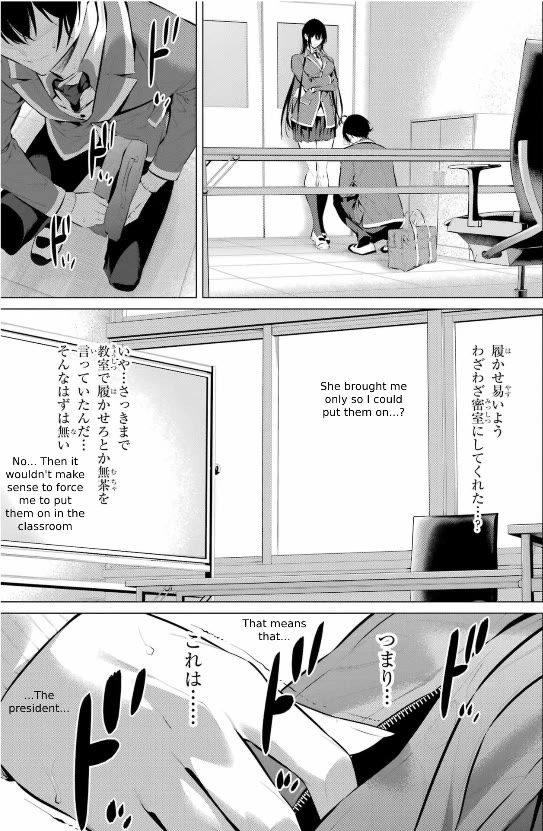 Haite Kudasai, Takamine San Chapter 43 page 24 - Chapter 43: Stop Hiding The Truth