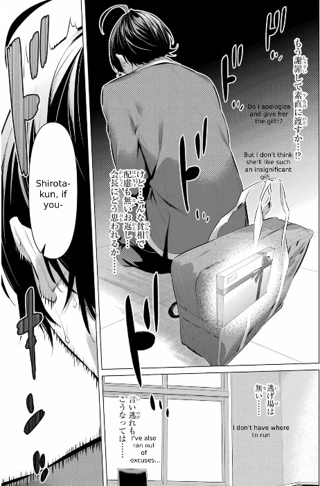 Haite Kudasai, Takamine San Chapter 43 page 26 - Chapter 43: Stop Hiding The Truth