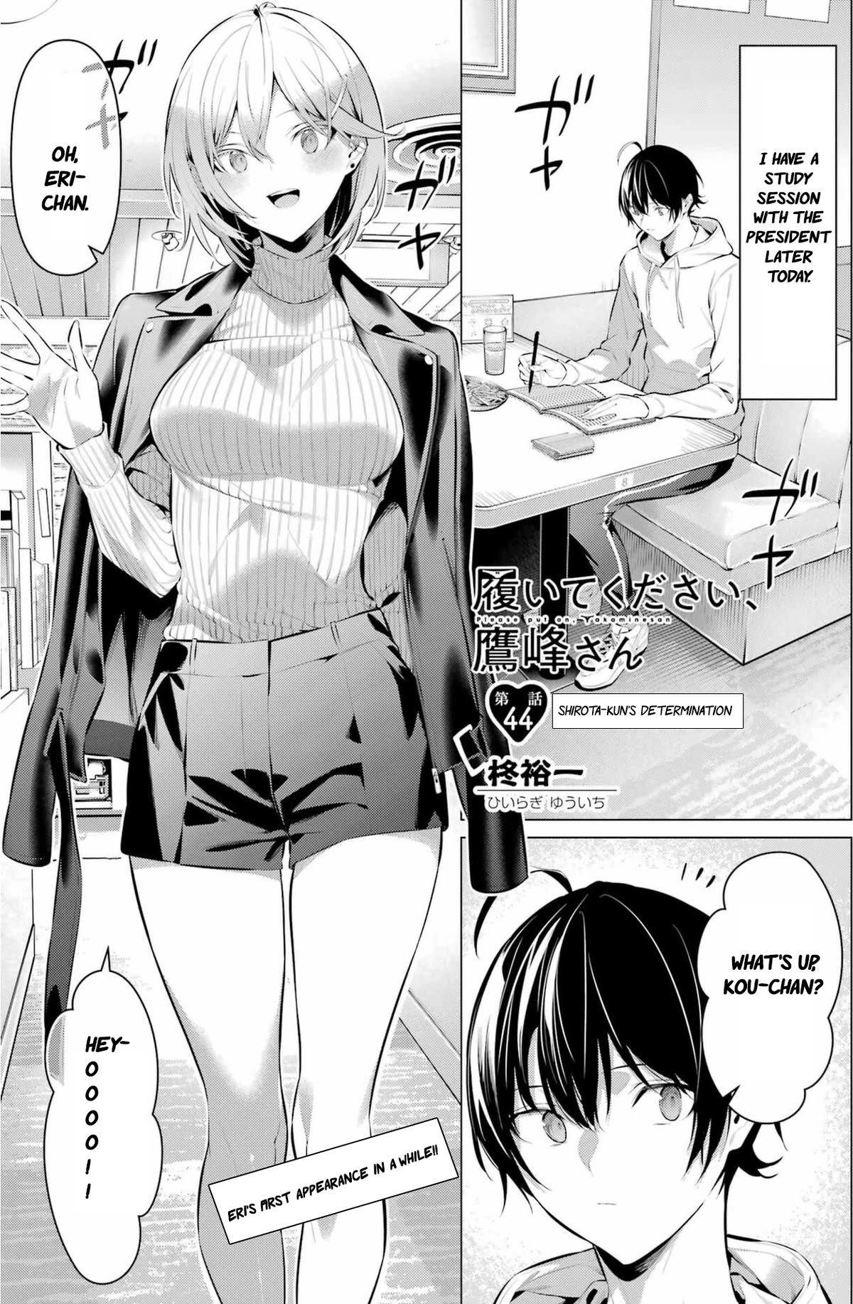 Haite Kudasai, Takamine San Chapter 44 page 2 - Chapter 44: Shirota-kun's determination