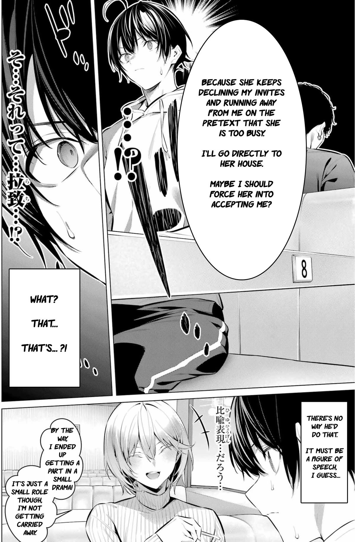 Haite Kudasai, Takamine San Chapter 44 page 7 - Chapter 44: Shirota-kun's determination