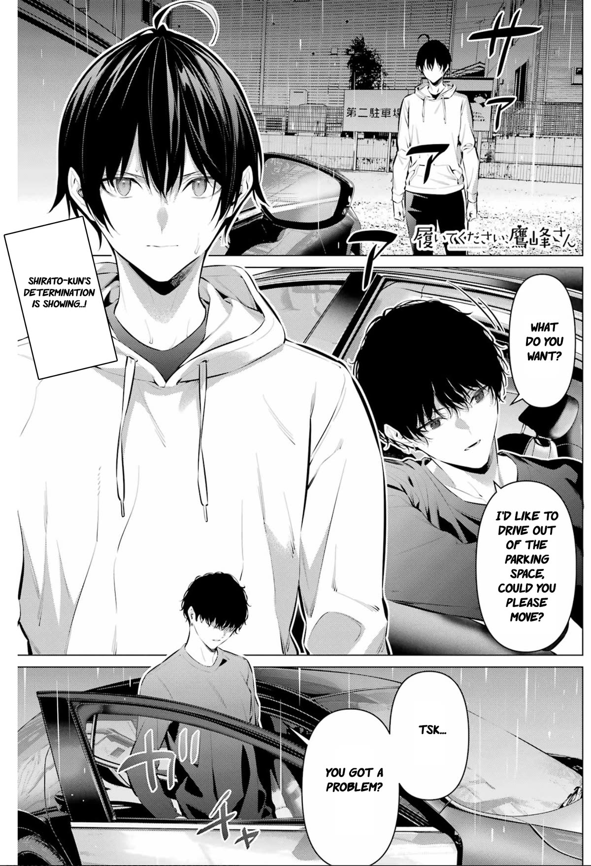 Haite Kudasai, Takamine San Chapter 45 page 2 - Chapter 45: Stay out of my way