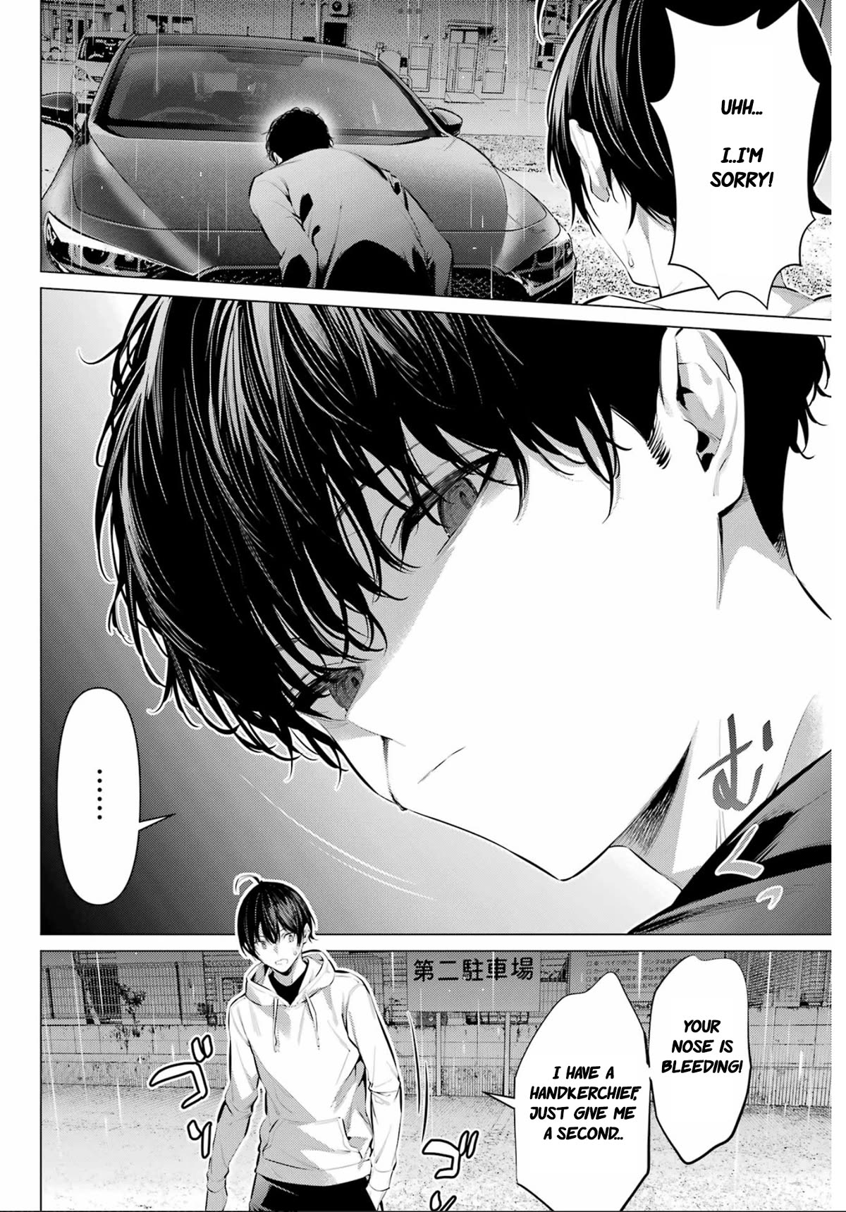 Haite Kudasai, Takamine San Chapter 45 page 23 - Chapter 45: Stay out of my way